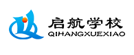 启航学校