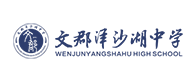 文郡洋沙湖中学