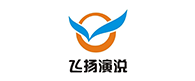 飞扬演说